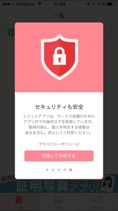 レジュメ〜面接に使える履歴書・作成アプリ〜